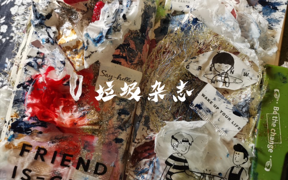 艺术垃圾杂志 | "莫逆" (となりのトトロ)