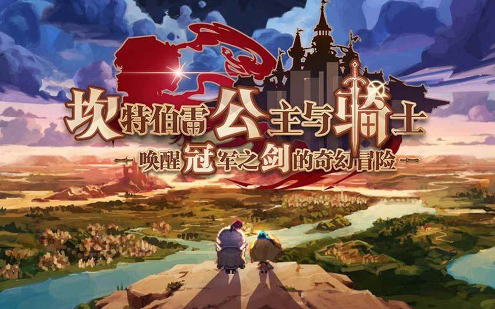 坎公骑冠剑如何查看英雄的个人信息