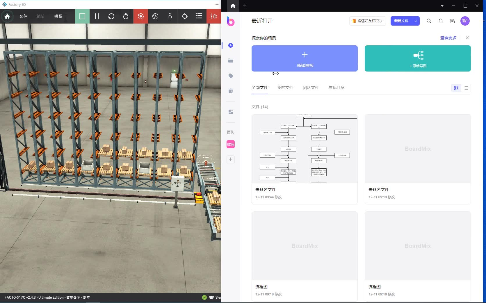 最新版 Factroy IO 案例(智能仓库,上下盖组装)哔哩哔哩bilibili