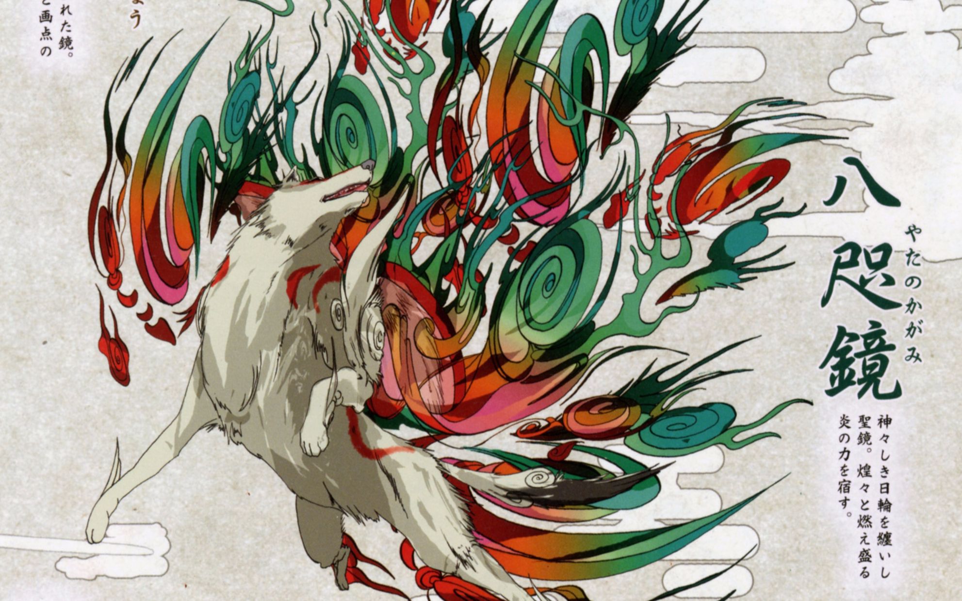 [图]【大神】Okami 部分支线 隐藏笔业 彩蛋