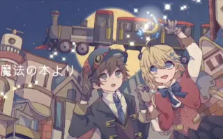 魔法の本より 哔哩哔哩 Bilibili 魔法の本より 哔哩哔哩 Bilibili