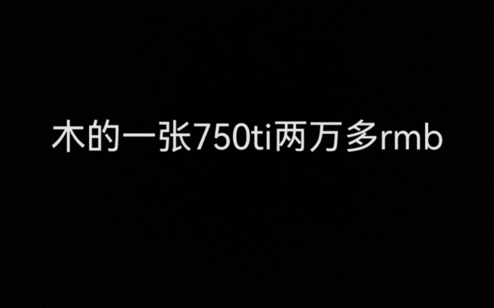 在塔科夫组装一台电脑要多少钱?哔哩哔哩bilibili