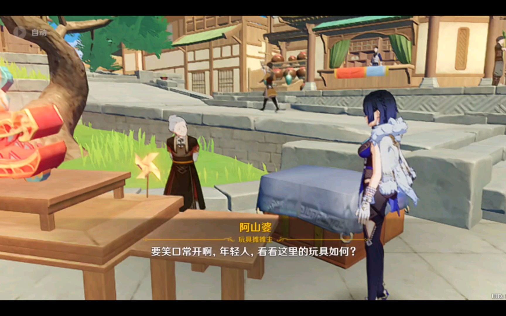 活动  原神 笑口常开 好彩自. 璃月港阿山婆的玩具摊