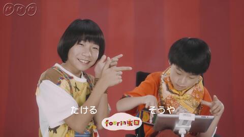 Nhk 応援ソング パプリカ Foorin楽団 ドキュメントシリーズ たける そうや編 哔哩哔哩 つロ 干杯 Bilibili