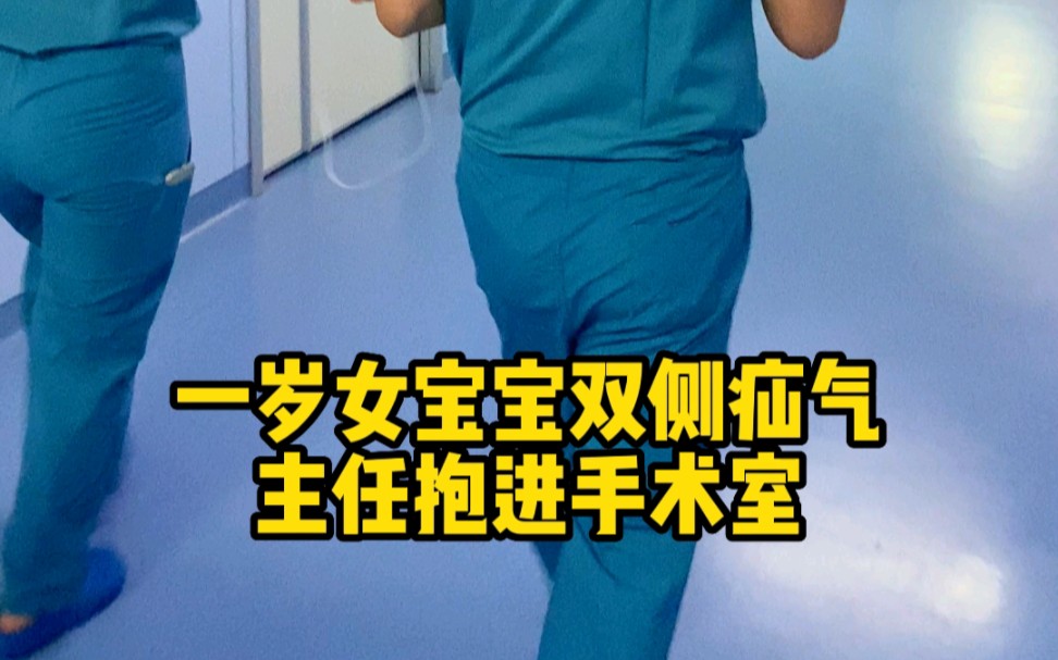 任清付醫生# #小兒疝氣,鞘膜積液