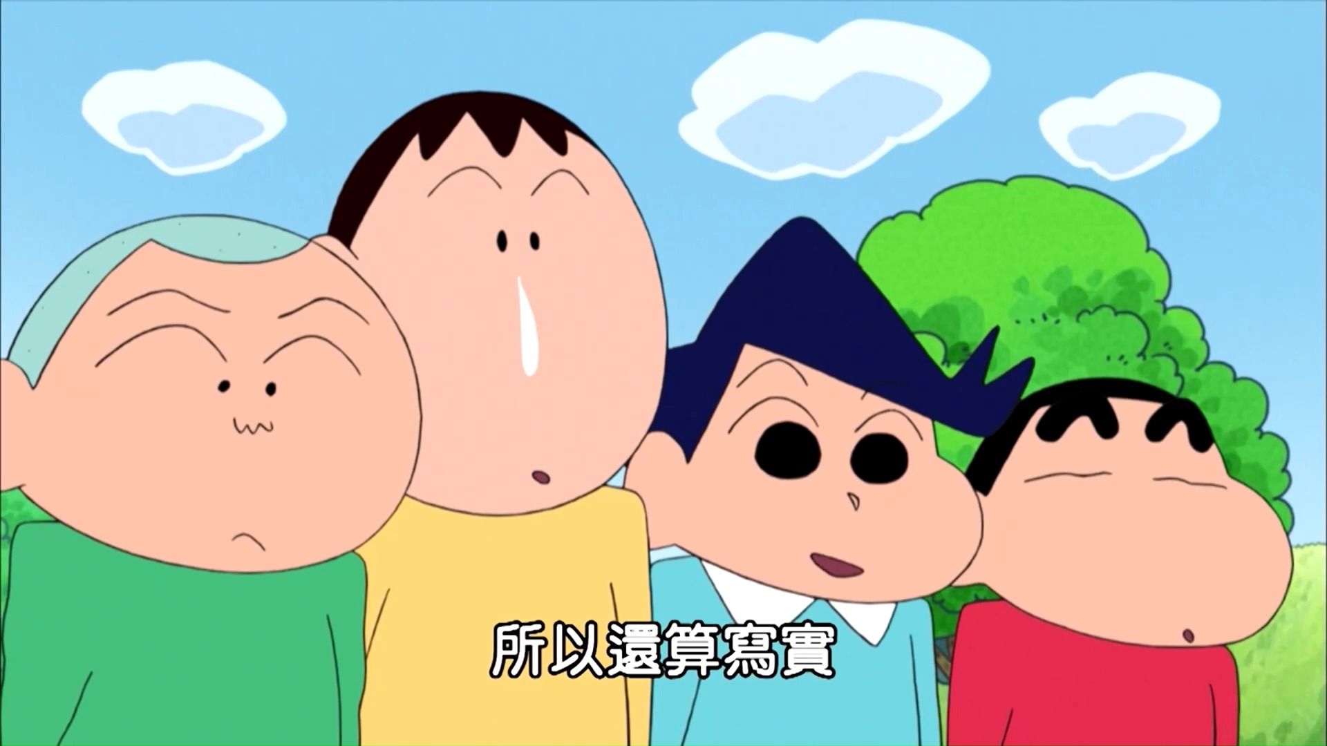 【蜡笔小新第九季台配】我们的超写实扮家家酒哦2