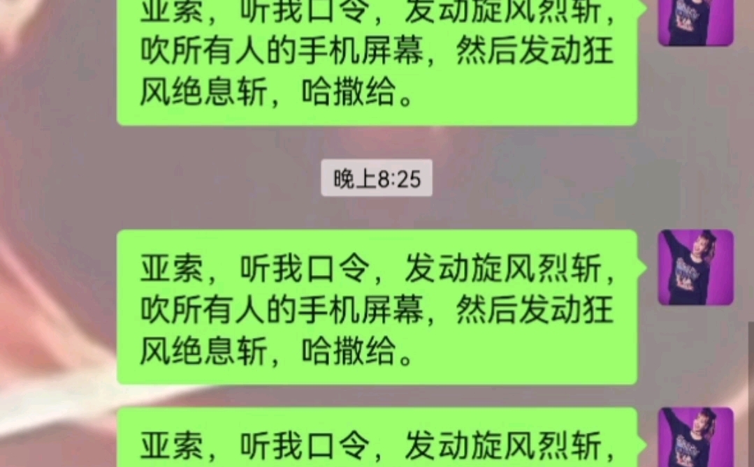 当你在微信对话框发出亚索,听我口令……视频中的一段话会弹出英雄联盟隐藏活动福利呦,快来试试手机游戏热门视频