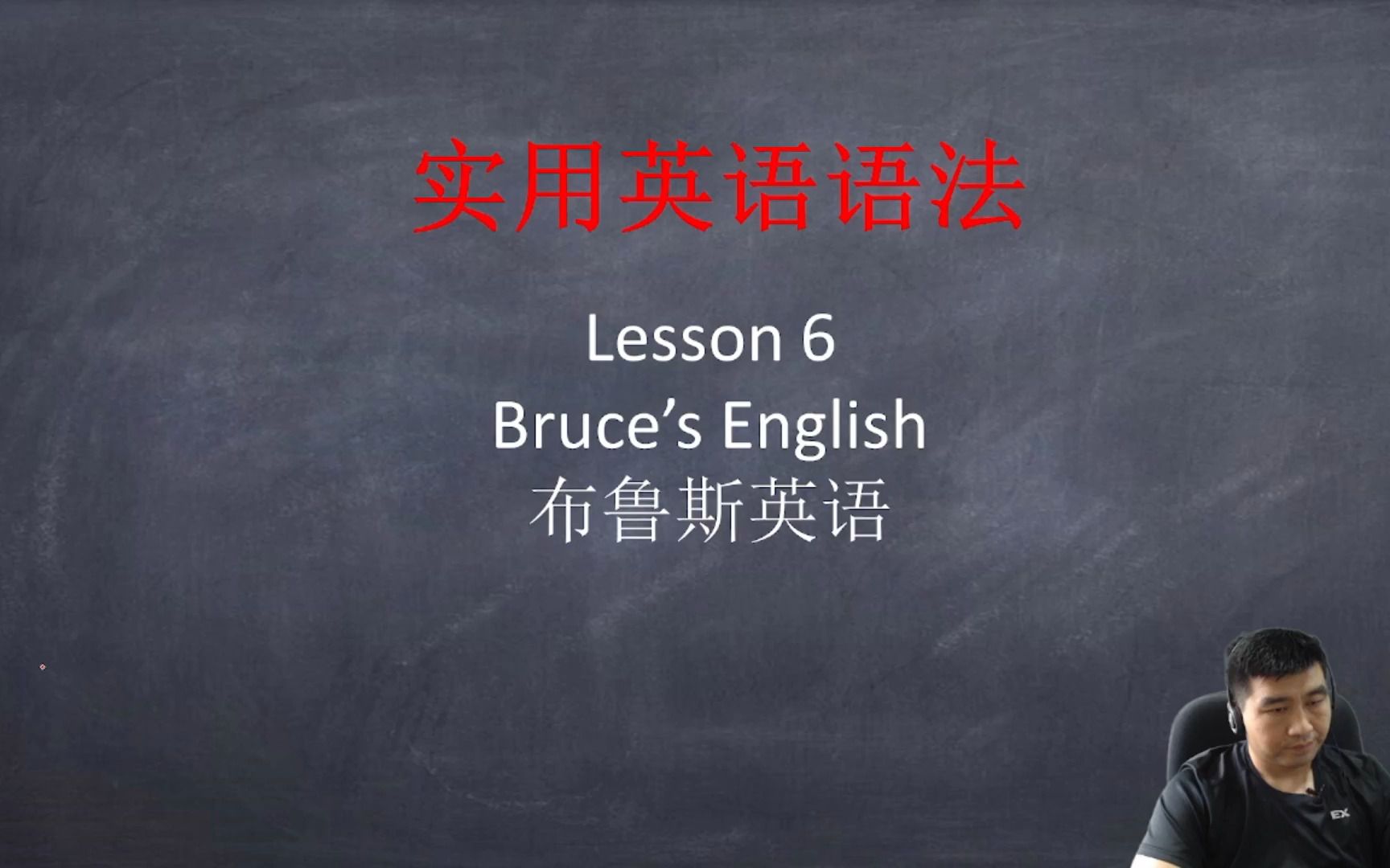 实用英语语法 A practical English grammar 英文文法 语法 句法 verb 动词 情态助动词 modal verbs L6哔哩哔哩bilibili