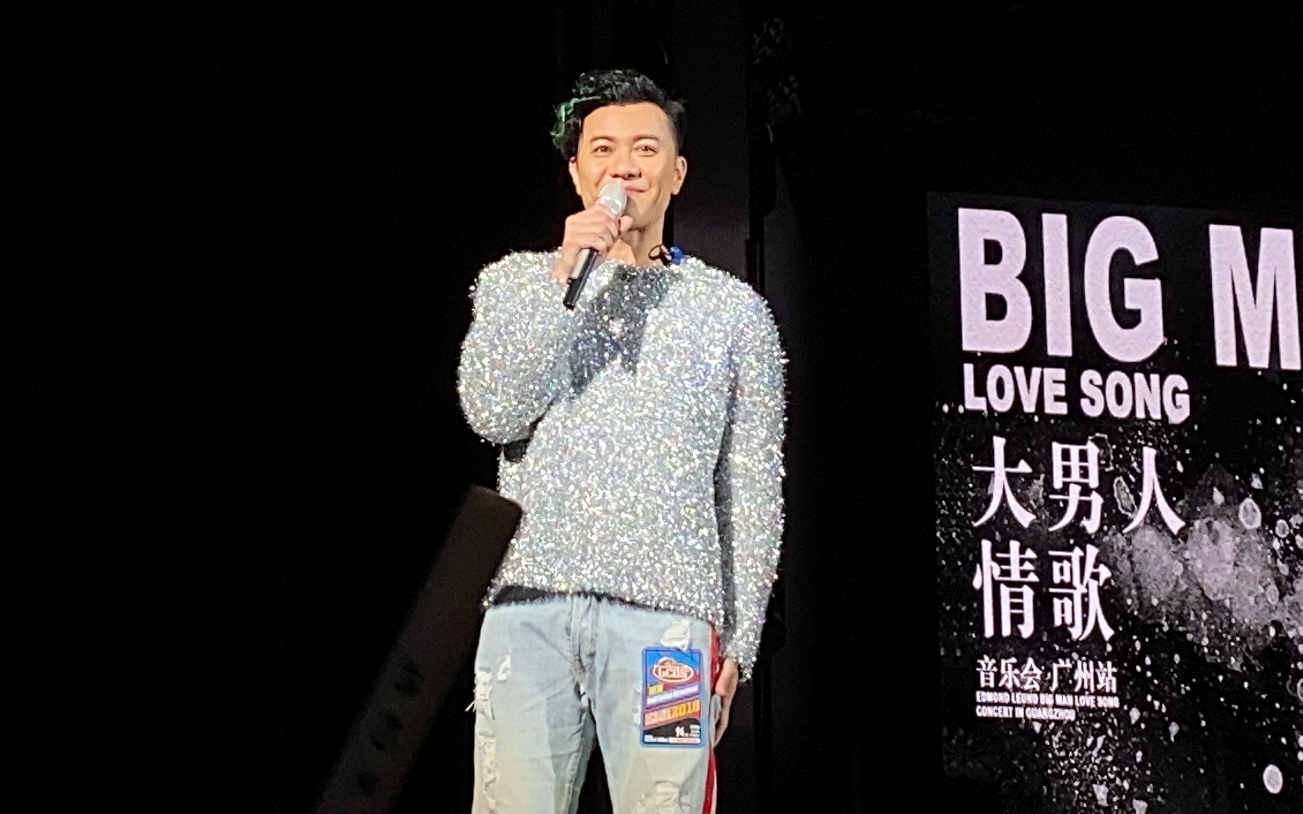 男人情歌 B站