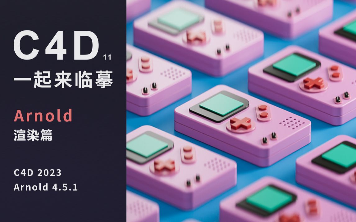 C4d 11 