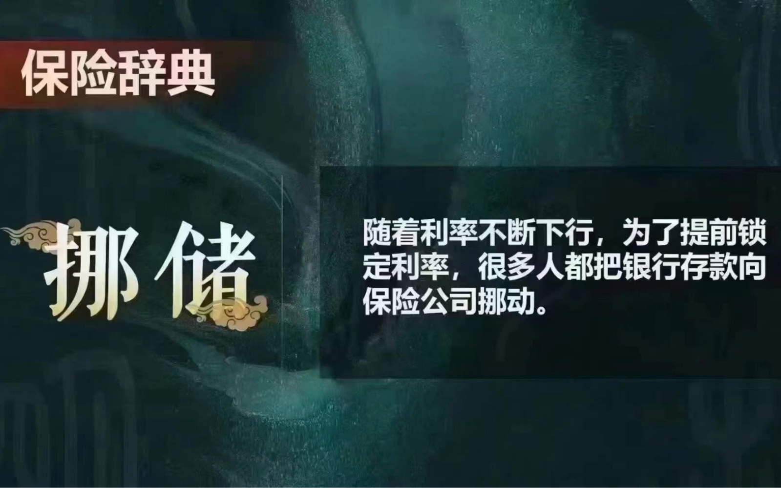 把法定继承人变成指定受益人 4. 把单利挪成复利 5.