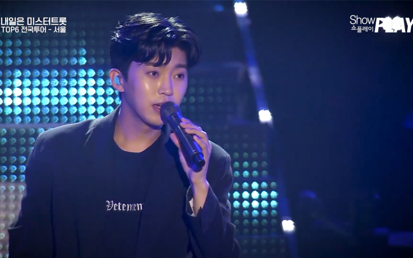 林英雄mrtrot演唱会首尔场老歌