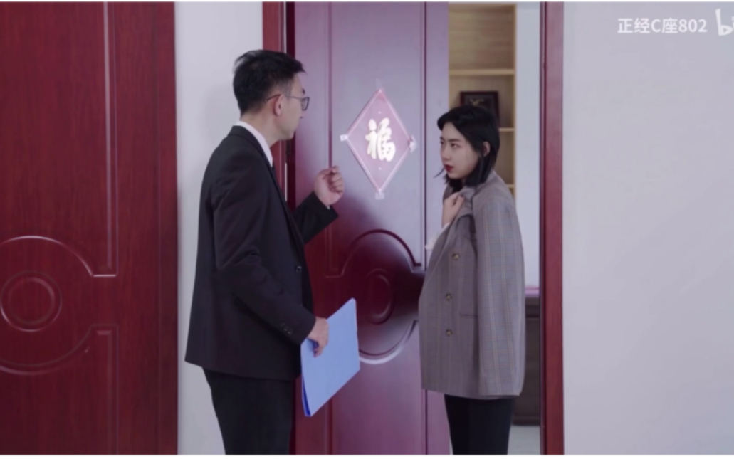 c座802盘点马小男总共去了几次王总办公室