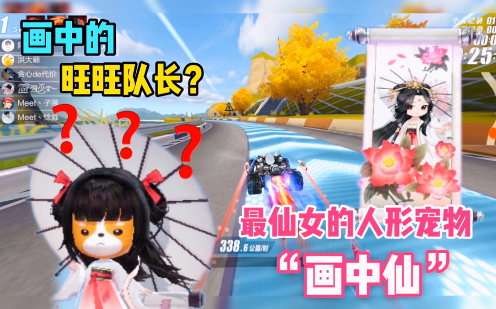 qq飞车手游最美人形宠物画中仙仙气十足造型神似白娘子