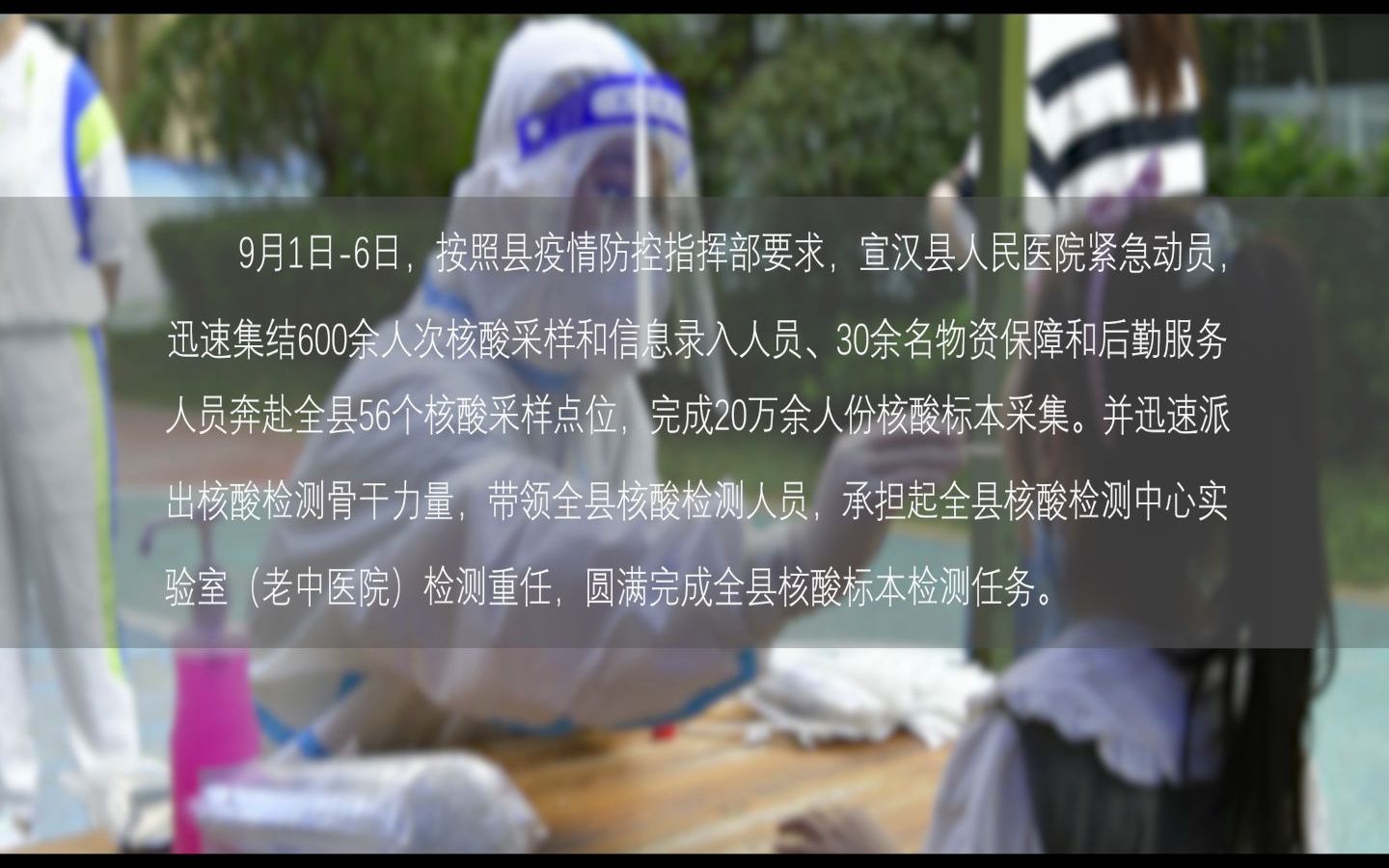 [图]闻令而动，听令而行 宣汉县人民医院全体干部职工坚决打赢疫情防控阻击战