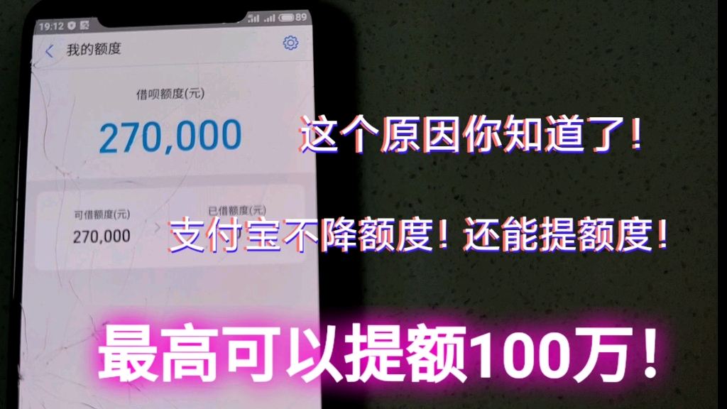 外卖小哥:支付宝用这办法有机会提额一百万!看最后老沈提了多少额哔哩哔哩bilibili