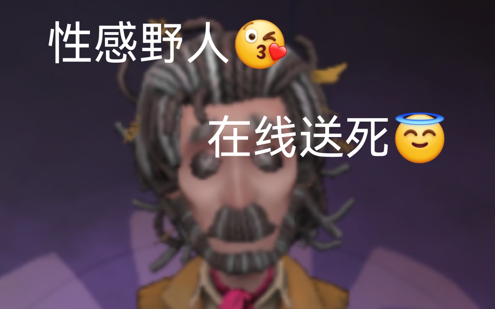 第五人格哔哩哔哩bilibili第五人格