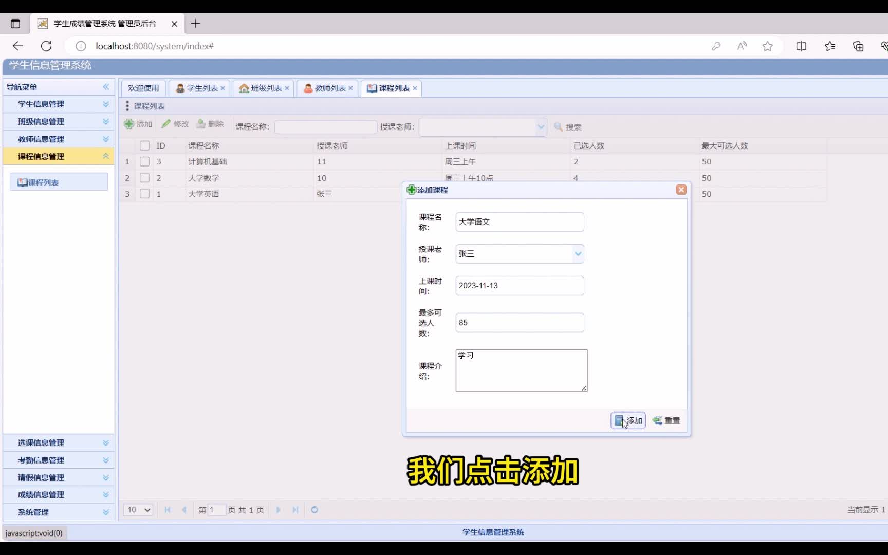 【2024最新】2小时搭建Javaweb学生管理系统(附源码)基于SpringBoot+mybatis+maven技术,增删改查,毕设简历必备项目java项目哔哩哔哩bilibili