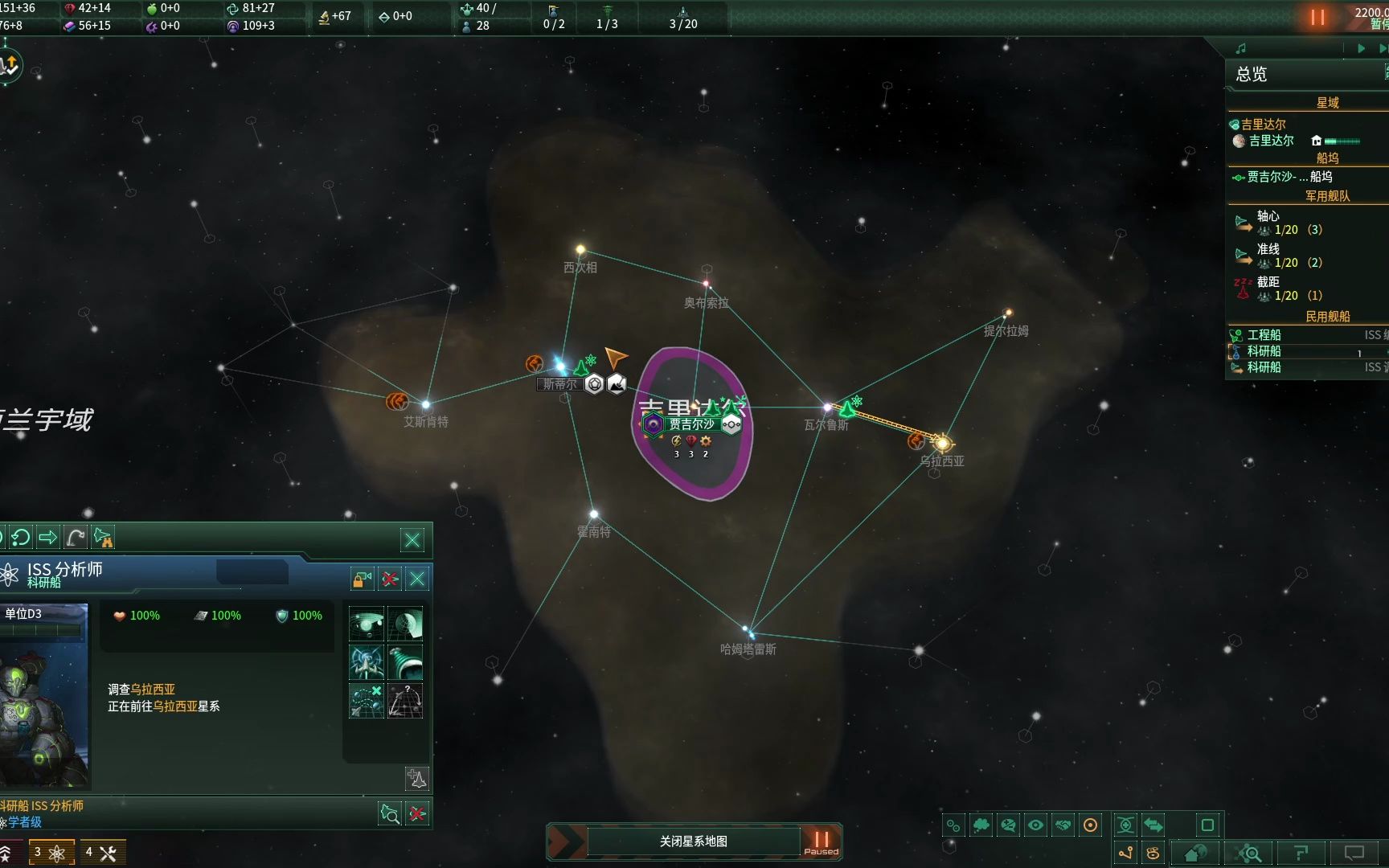[群星/stellaris]天团0ai5525肃正铁人挑战