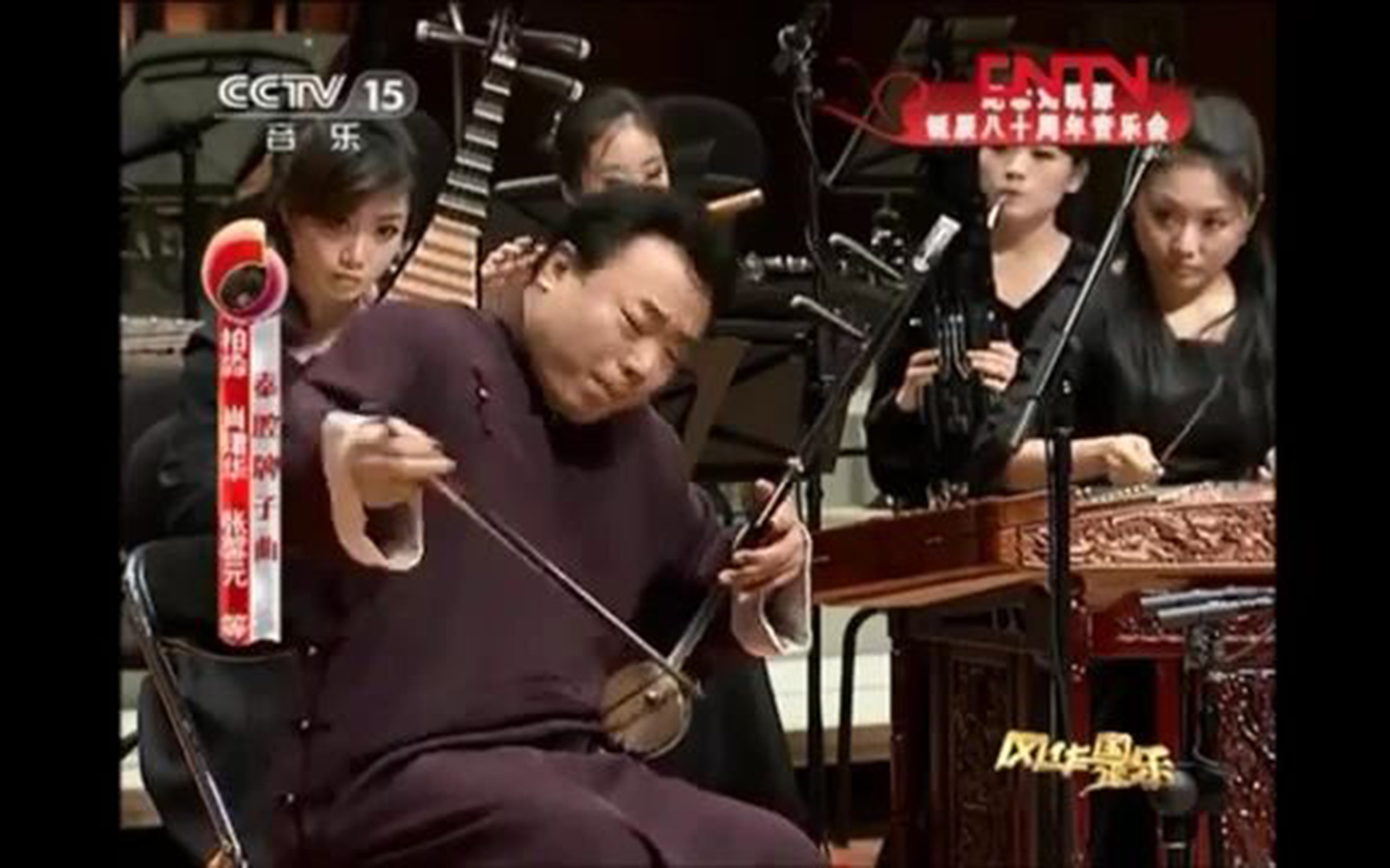 [图]《秦腔牌子曲》 板胡（柏森）与乐队演奏