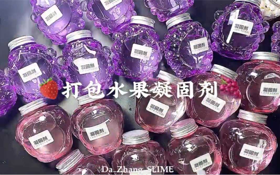 【大ZHANG家】日常打包水果凝固剂300ml/瓶哔哩哔哩bilibili