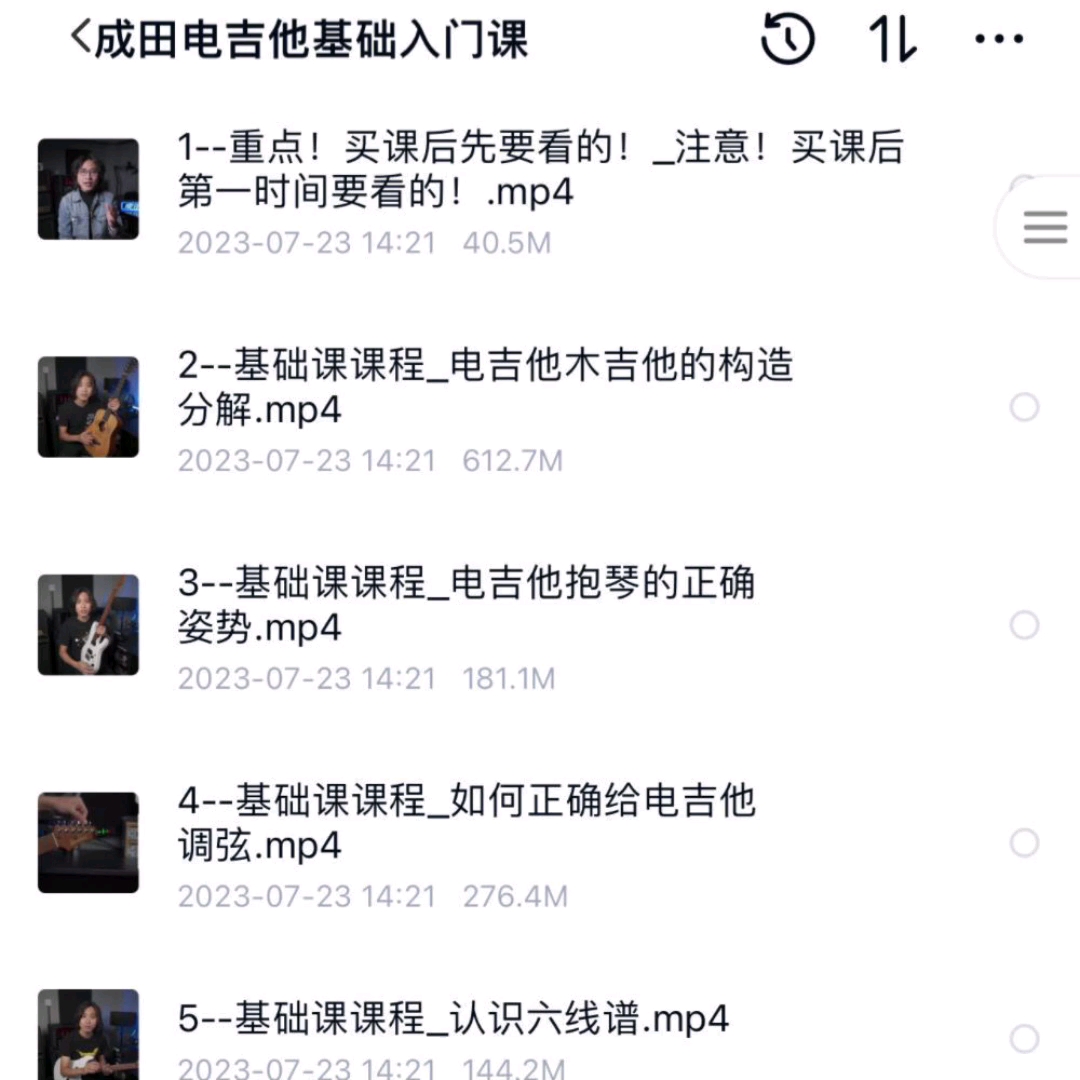 成田电吉他基础入门课/电吉他核心技巧课/电吉他中级进阶课全套
