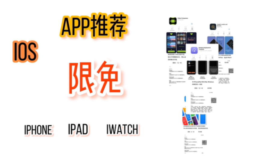 221010|ios app限免|iphone ipad app推荐|方便面、短信过滤、iColorama S、广告拦截哔哩哔哩bilibili