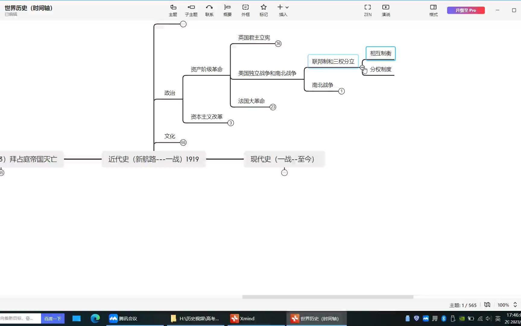 新教材高考历史:世界经济:布雷顿森林体系哔哩哔哩bilibili