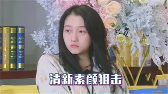 Download Video: 女星素颜有多真实当关晓彤遇上鞠婧祎，美貌差距不是一点点