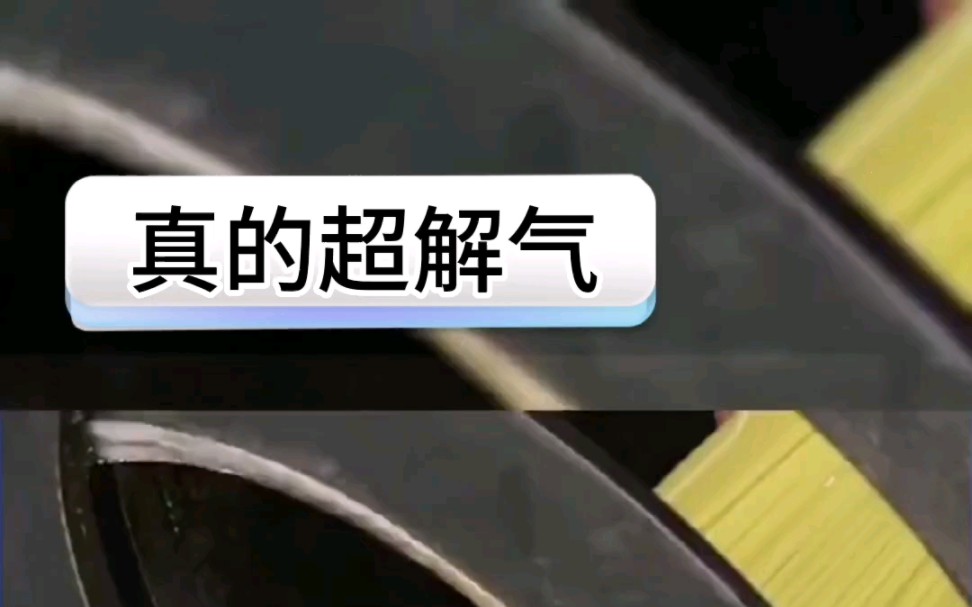 真的超解气~纸~糊哔哩哔哩bilibili