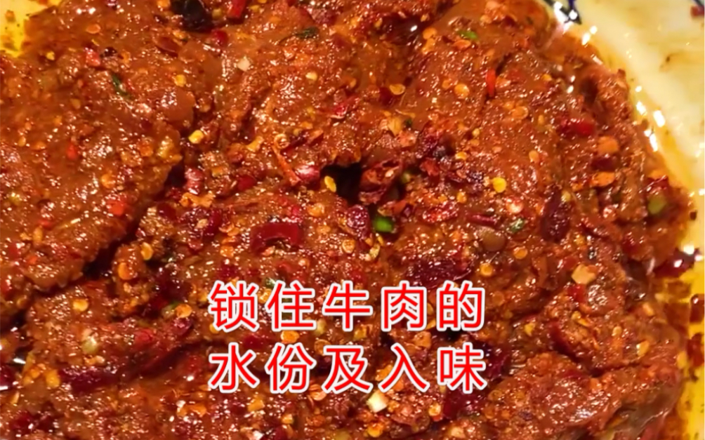 重庆有家火锅店,靠着这个麻辣牛肉,年赚千W,其实做法很简单!哔哩哔哩bilibili