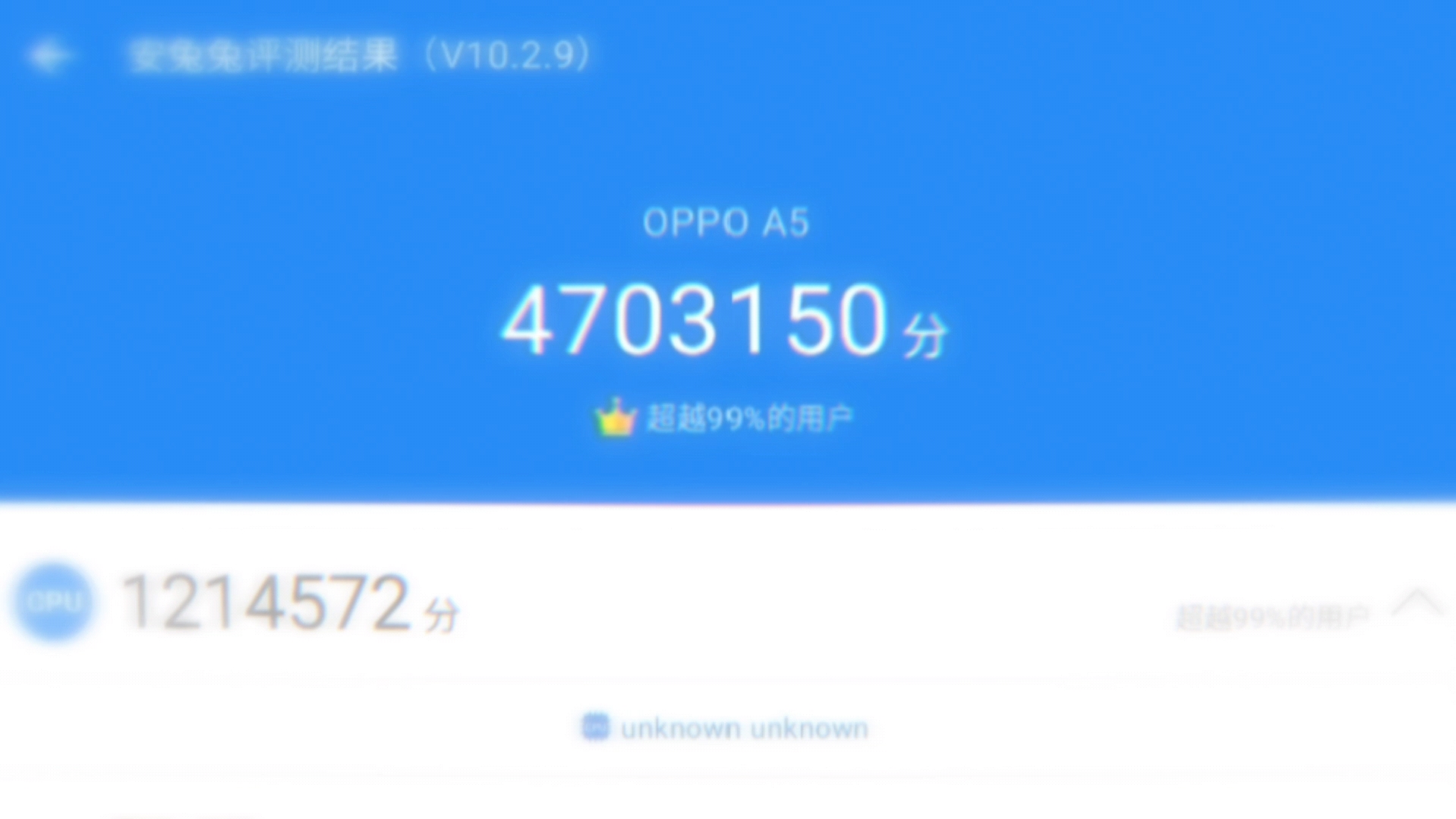原来战神a5也有这一天啊,安兔兔跑分470w