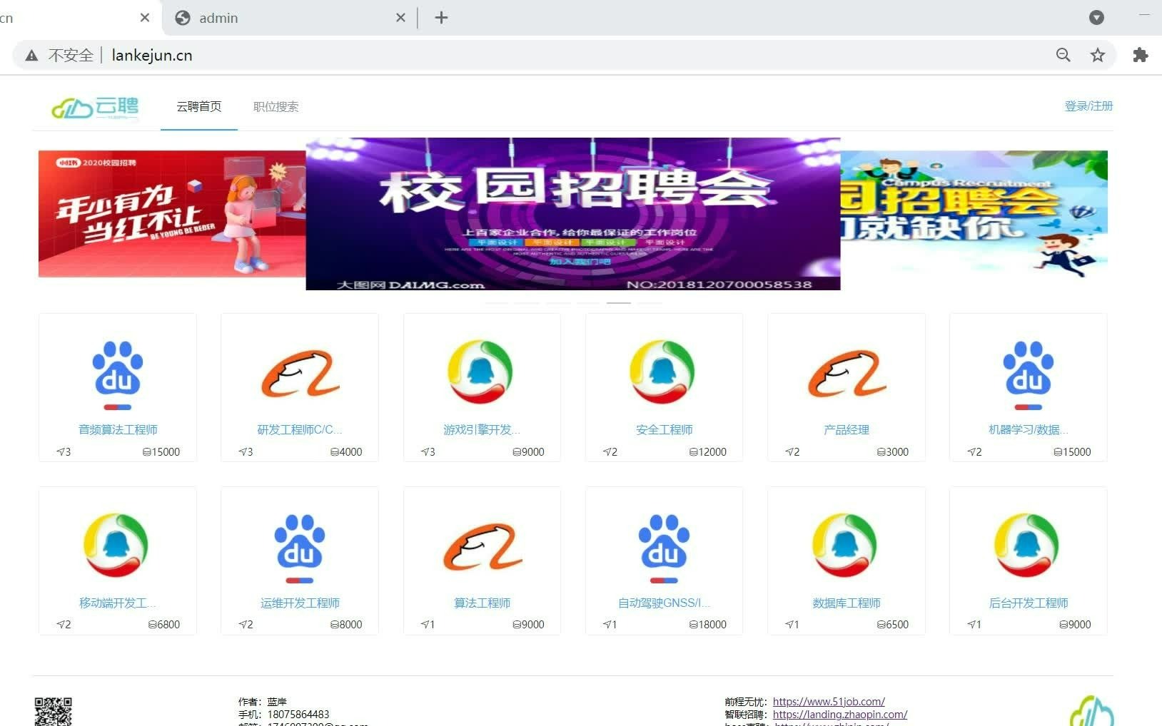 基于SpringBoot+Vue的校园招聘系统毕设哔哩哔哩bilibili