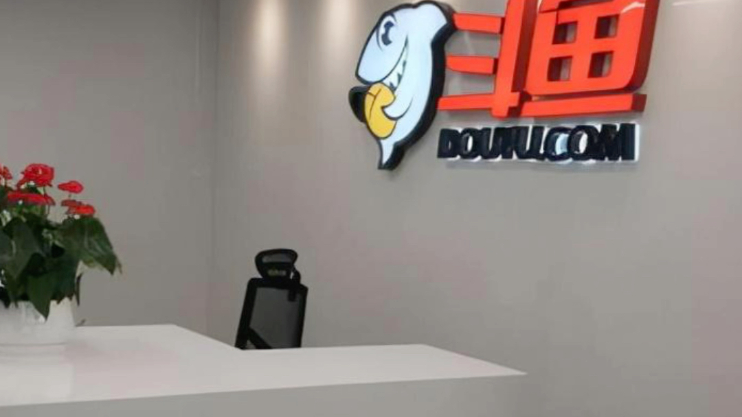 斗鱼ceo陈少杰涉嫌"开设赌场罪"被捕,斗鱼公司或面临退市风险.