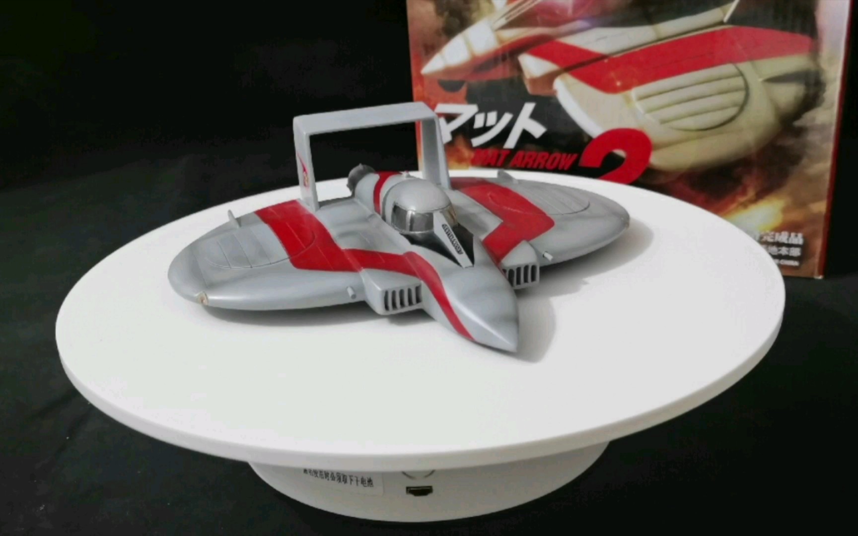 杰克奥特曼飞机爱罗二号