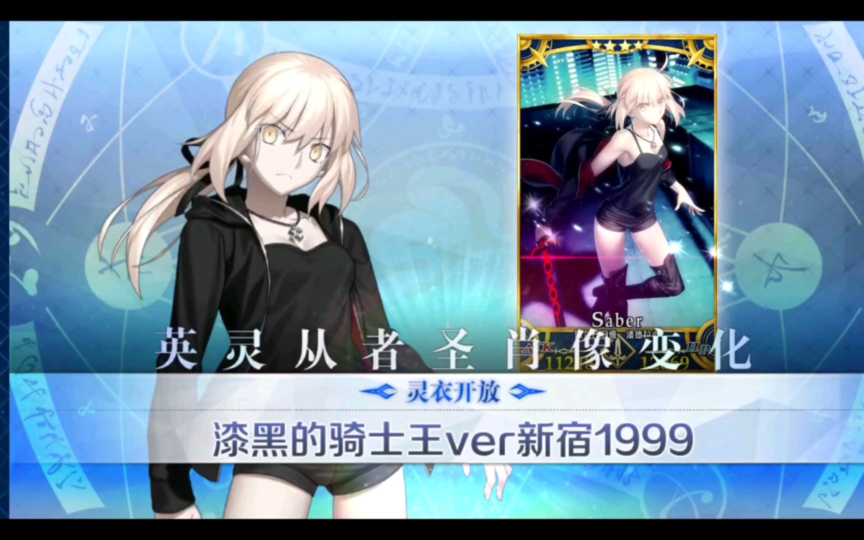 fgo国服一波三折的黑呆灵衣终于实装了