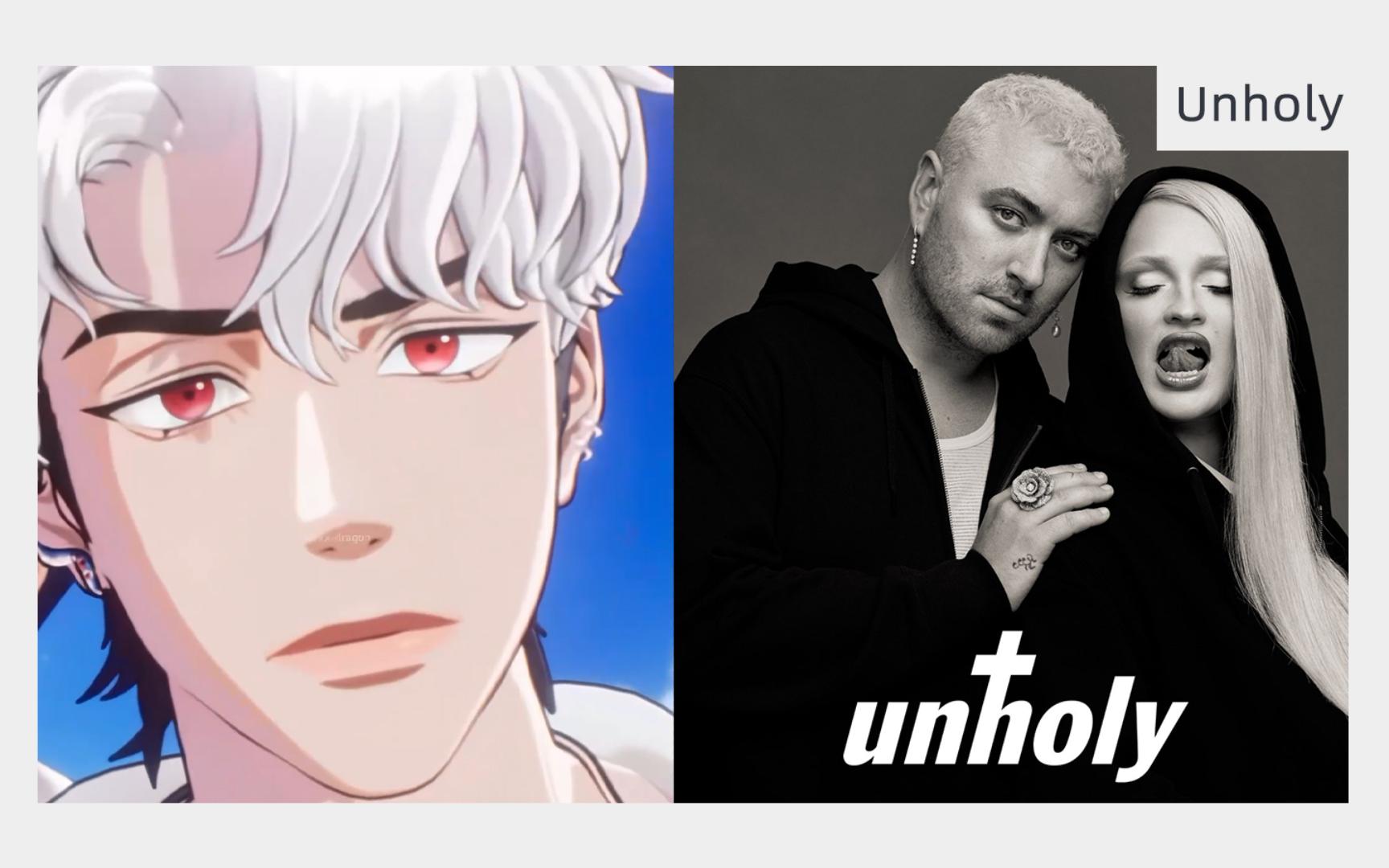 【ai翻唱】都银虎eunho - unholy (混剪向)