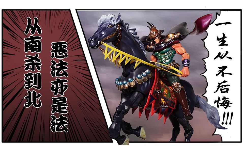 恶法非法or恶法亦法北斗神拳背后的末世选择拳王拉奥到底做错了什么▏