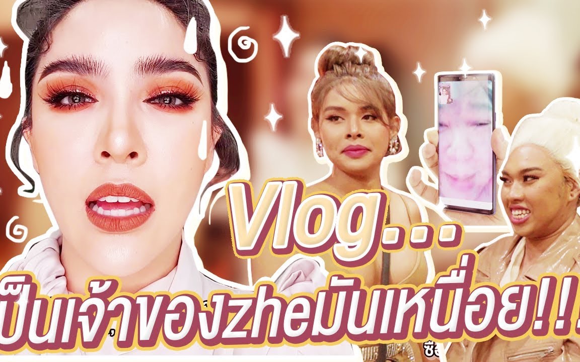 【泰国美妆】变性人妮莎作为自家彩妆品ceo并拍摄画报的一日分享