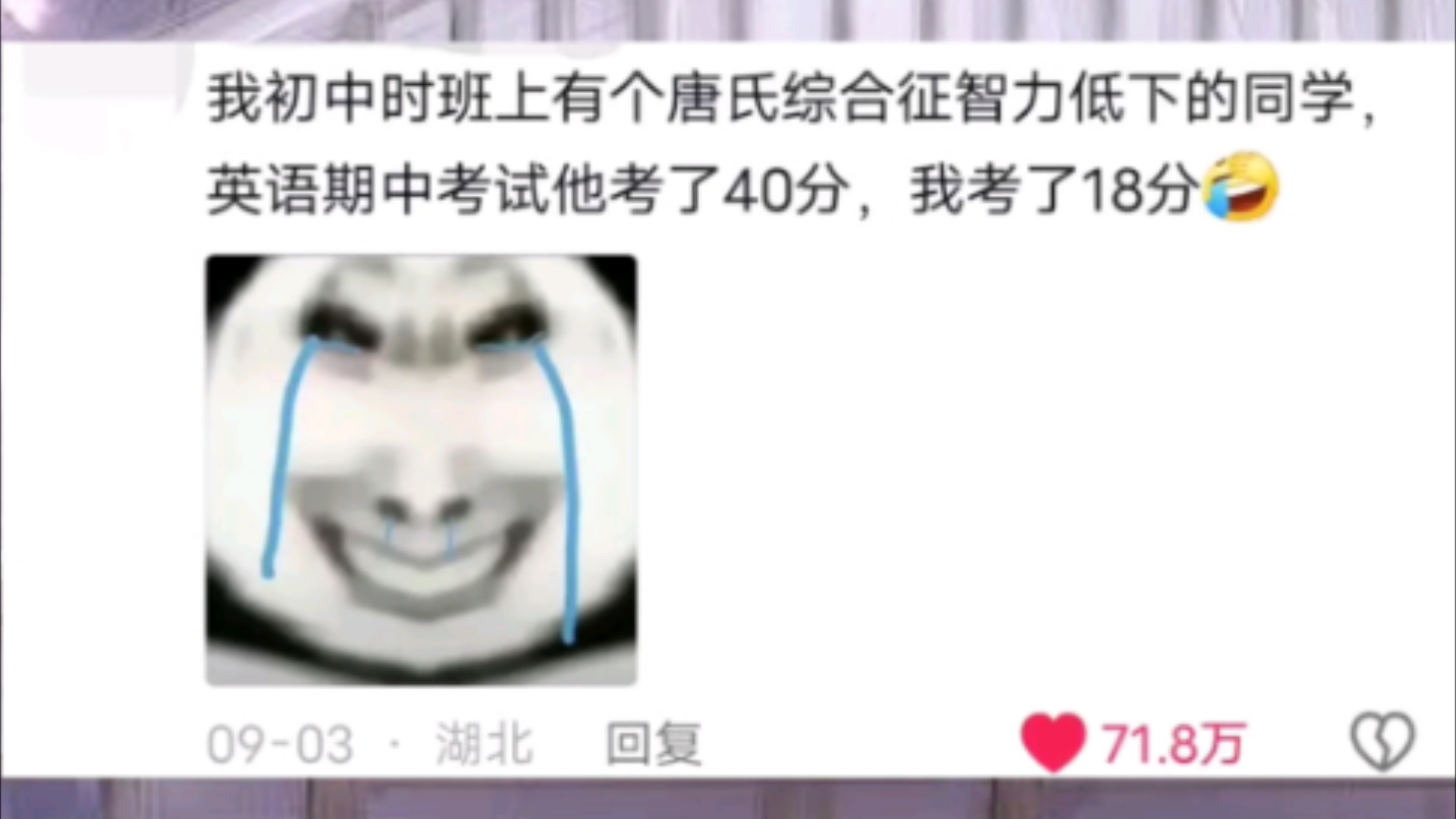 不敢笑,那年数学考25,校长专门来看我哔哩哔哩bilibili