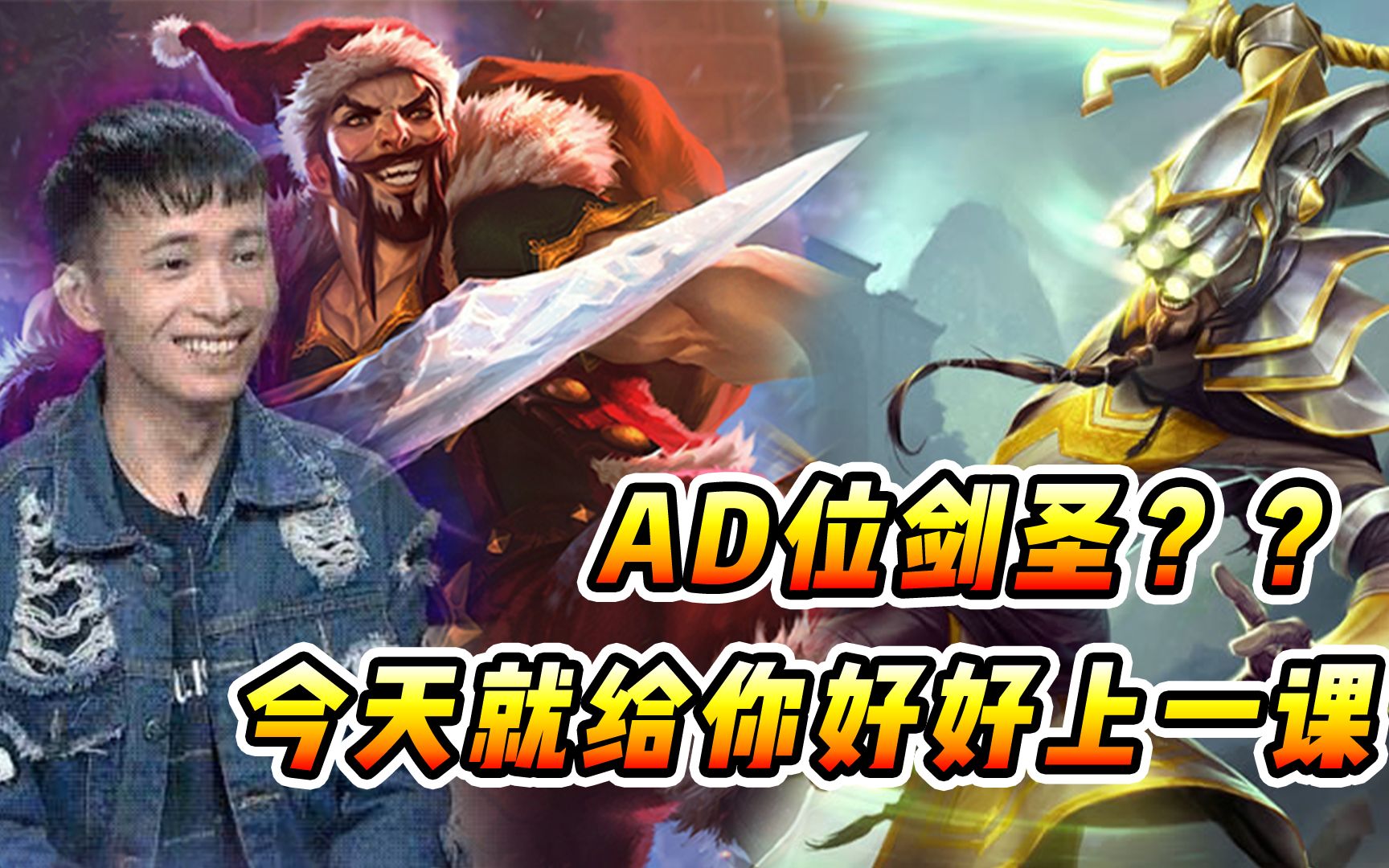 文森特下路ad位剑圣开大跑路的样子确实帅可惜我有一刀斩