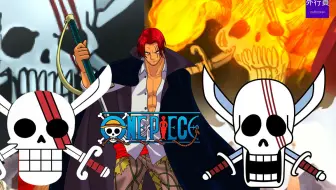 时代之名白胡子海贼旗 哔哩哔哩 Bilibili