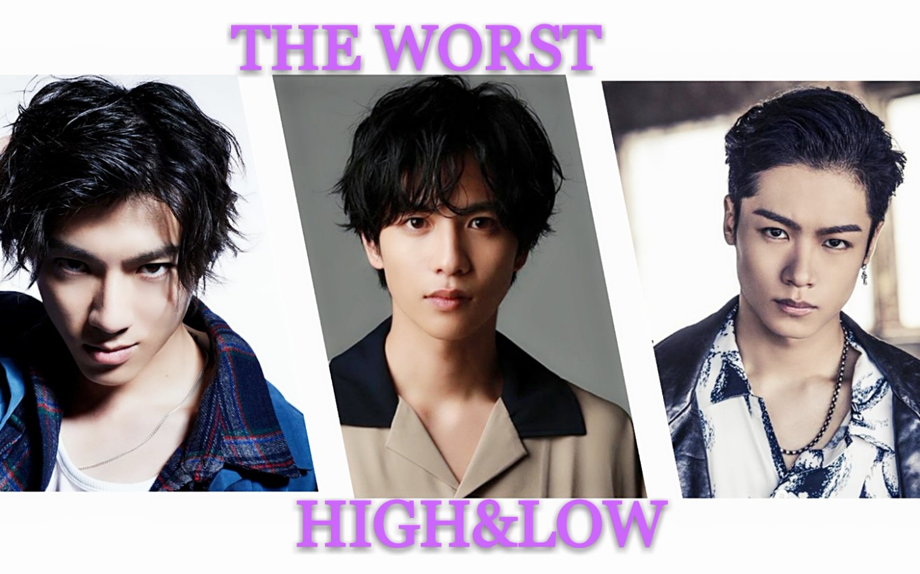 highlow极恶王志尊淳凤仙vs村长鬼邪高