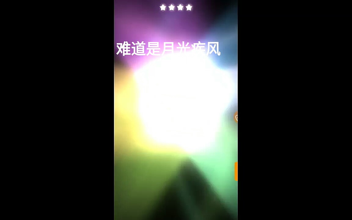 【嘣战纪】难道月光疾风出现了?哔哩哔哩bilibili