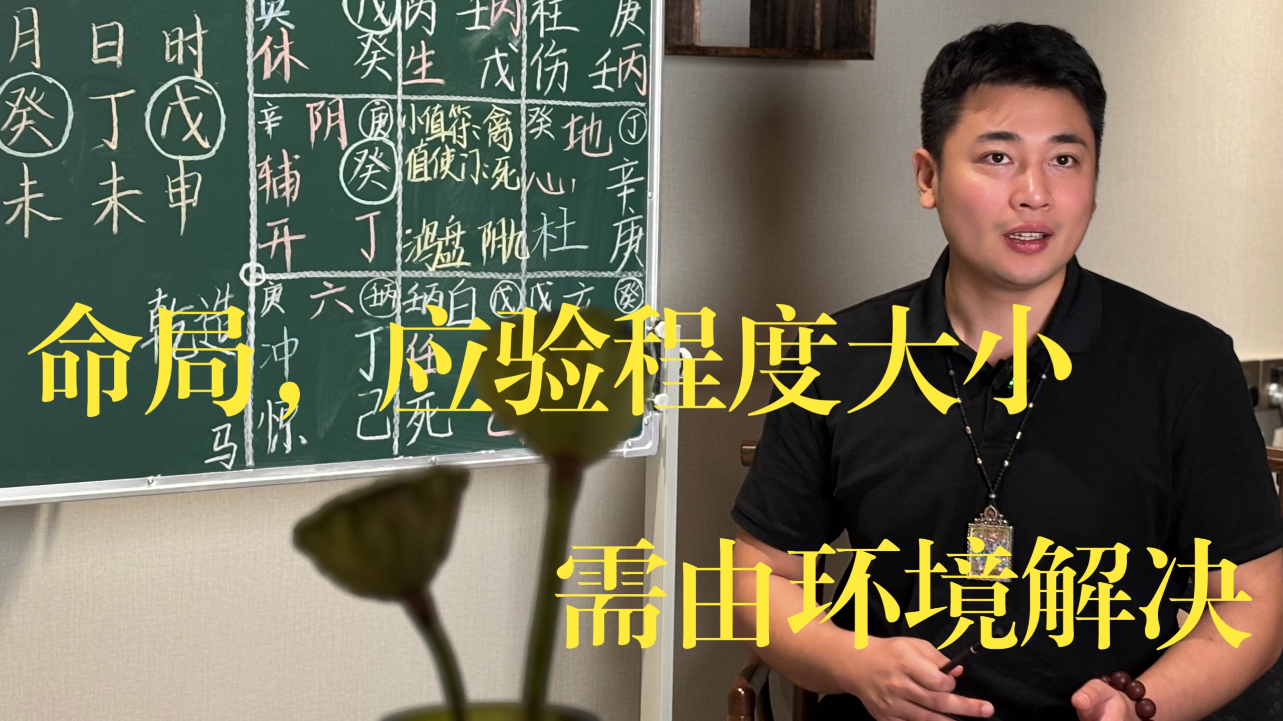 【鸿川实战案例】奇门命局与居住环境的关联，有多大？