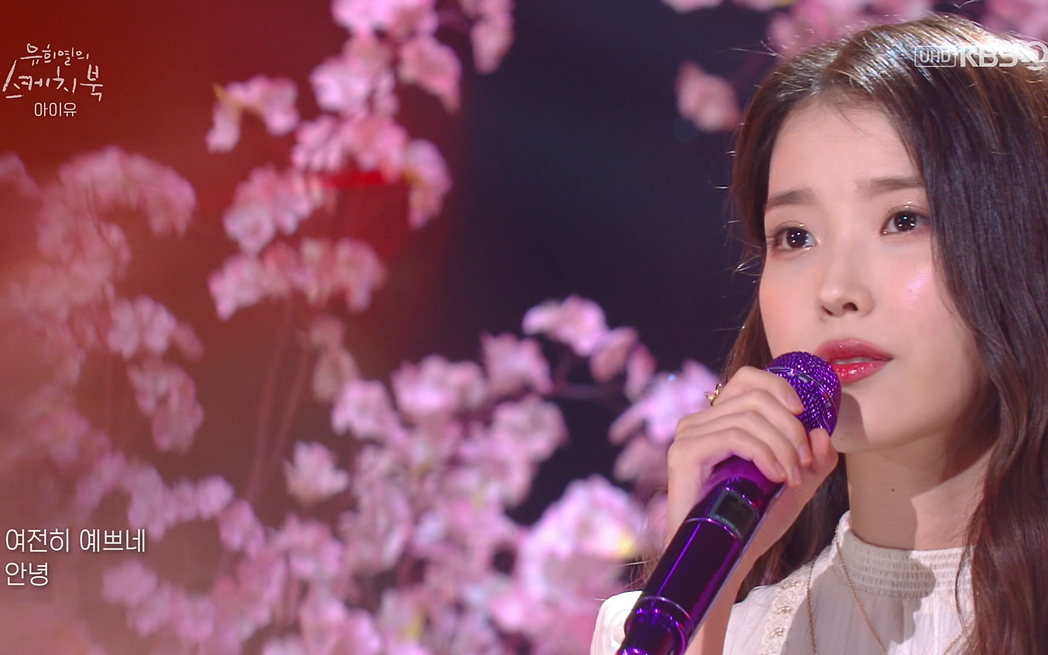 [图]【4K LIVE】IU- Hold My Hand+Celebrity+My sea+Hi Spring Bye+Coin（210402 Sketchbook）