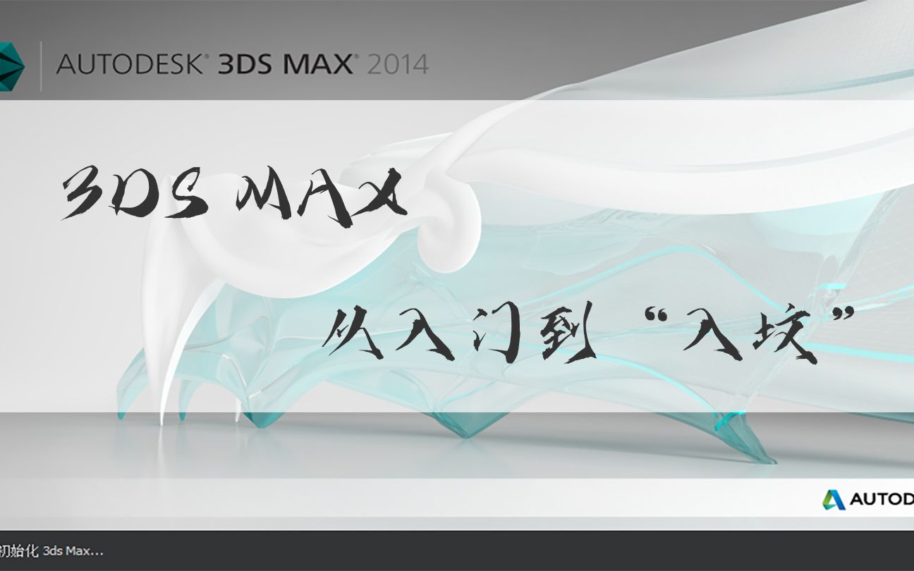 3D MAX软件基础分享4.1可编辑多边形介绍哔哩哔哩bilibili