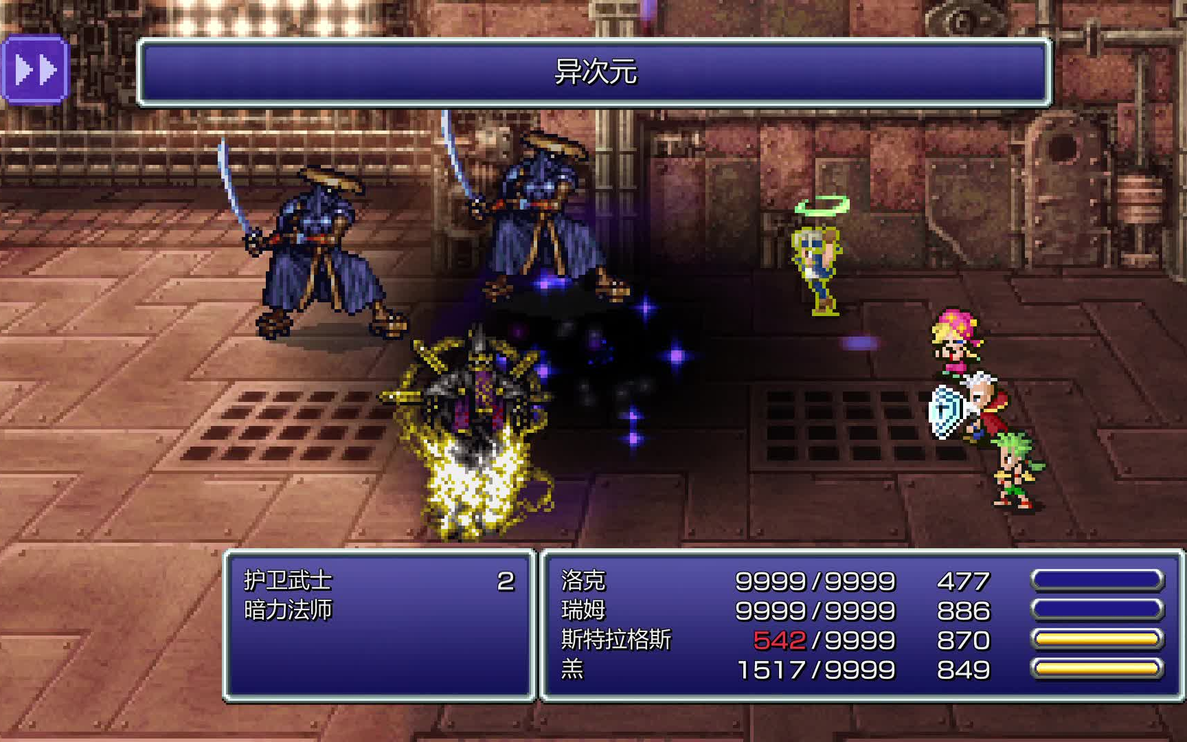 FF6请选择你的导师(青魔法)哔哩哔哩bilibili