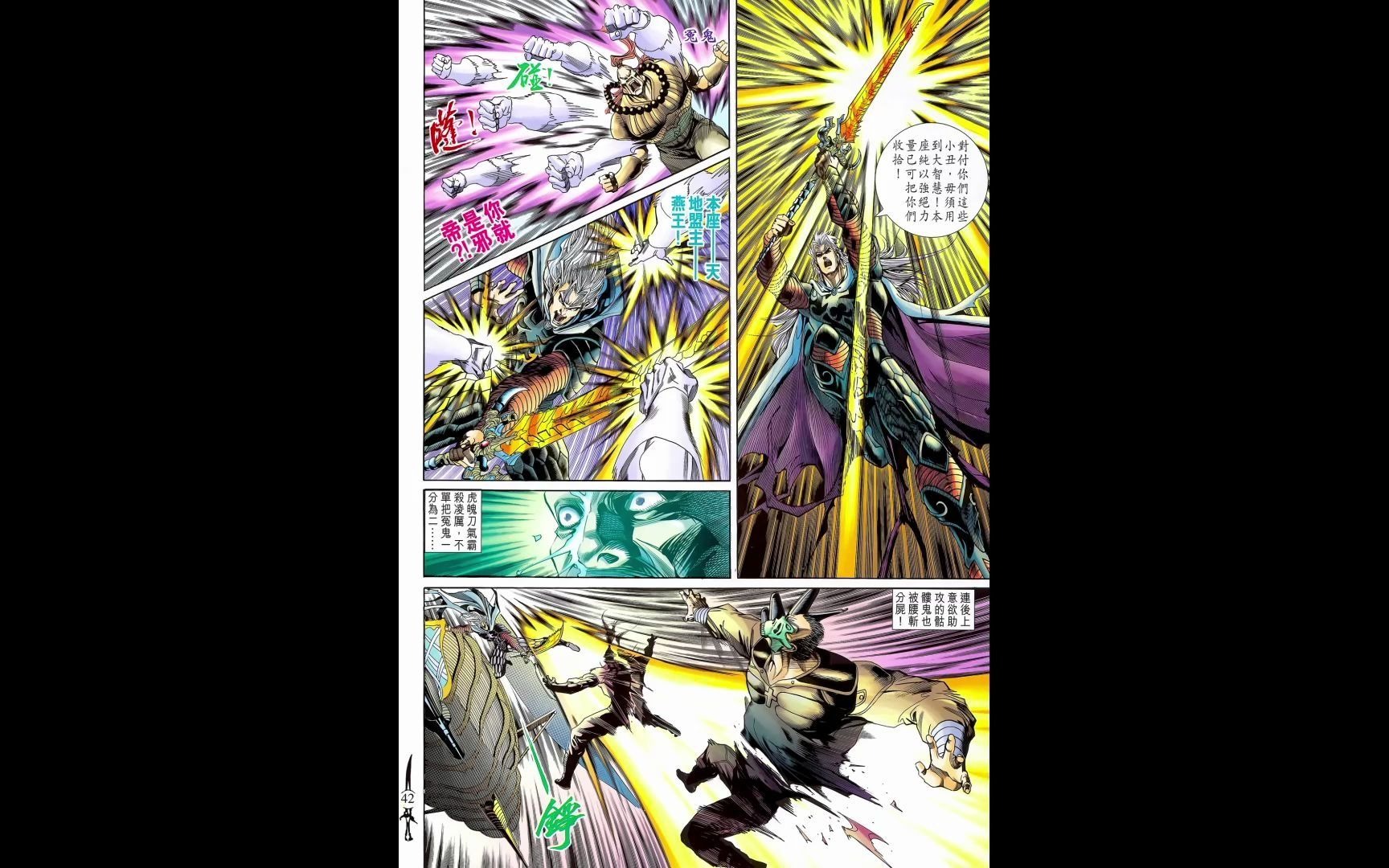 【天恋而情深】神兵玄奇 贰 天晶决战十方俱灭 6(下)_哔哩哔哩_bili