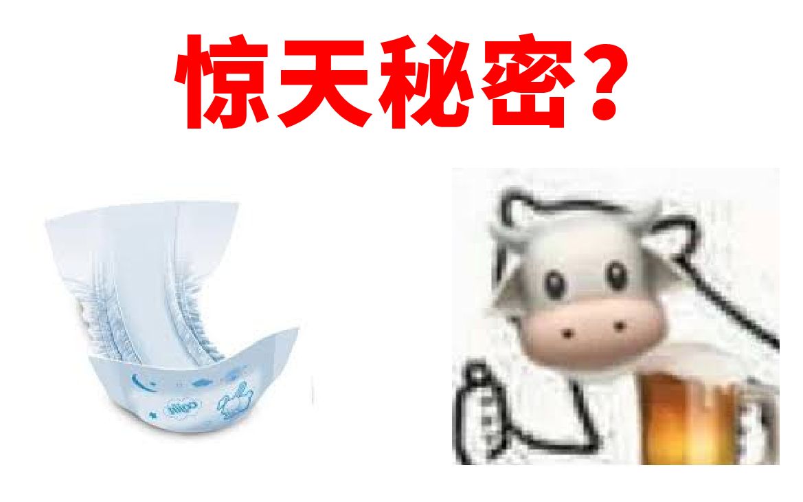 【神马逻辑】买啤酒的人会买纸尿裤?这究竟是怎么被发现的?哔哩哔哩bilibili